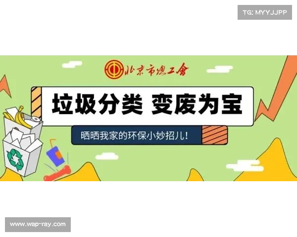 全球征集环保可拆卸瑜伽辅具设计方案 推动创新与可持续发展